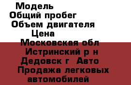  › Модель ­ Toyota Camry › Общий пробег ­ 108 000 › Объем двигателя ­ 3 › Цена ­ 980 000 - Московская обл., Истринский р-н, Дедовск г. Авто » Продажа легковых автомобилей   